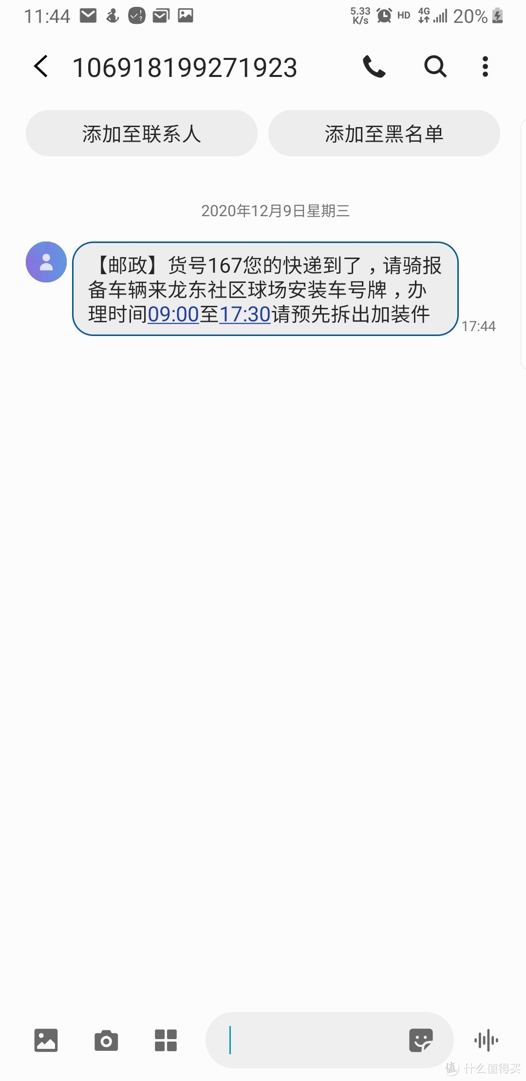 深圳电动自行车上牌过程流水记录，总耗时5小时，费用85元