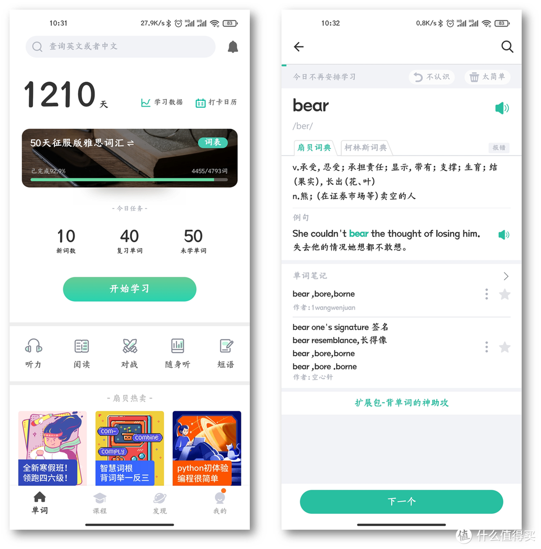 APP/网站/UP主，免费英语学习资源集锦，还愁学不好英语吗？