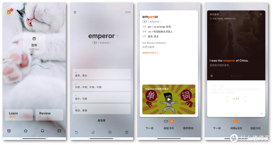 APP/网站/UP主，免费英语学习资源集锦，还愁学不好英语吗？