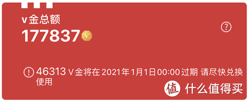 V金即将过期，今天你换了吗！教你如何玩转肯德基V金福利社