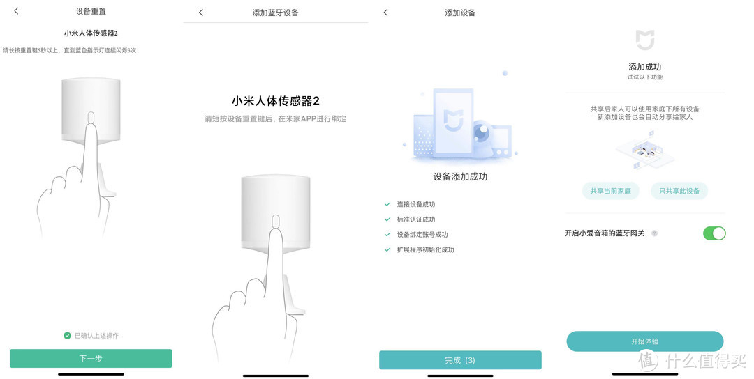 小米人体传感器2测评！不变的价格，更丰富的智能场景体验！