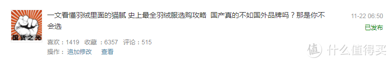 保暖内衣39.9元和1998元的区别在哪？国内外的差距如何？2020保暖内衣选购攻略