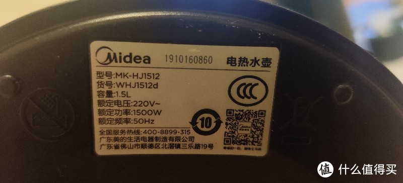 一般电水壶1500W