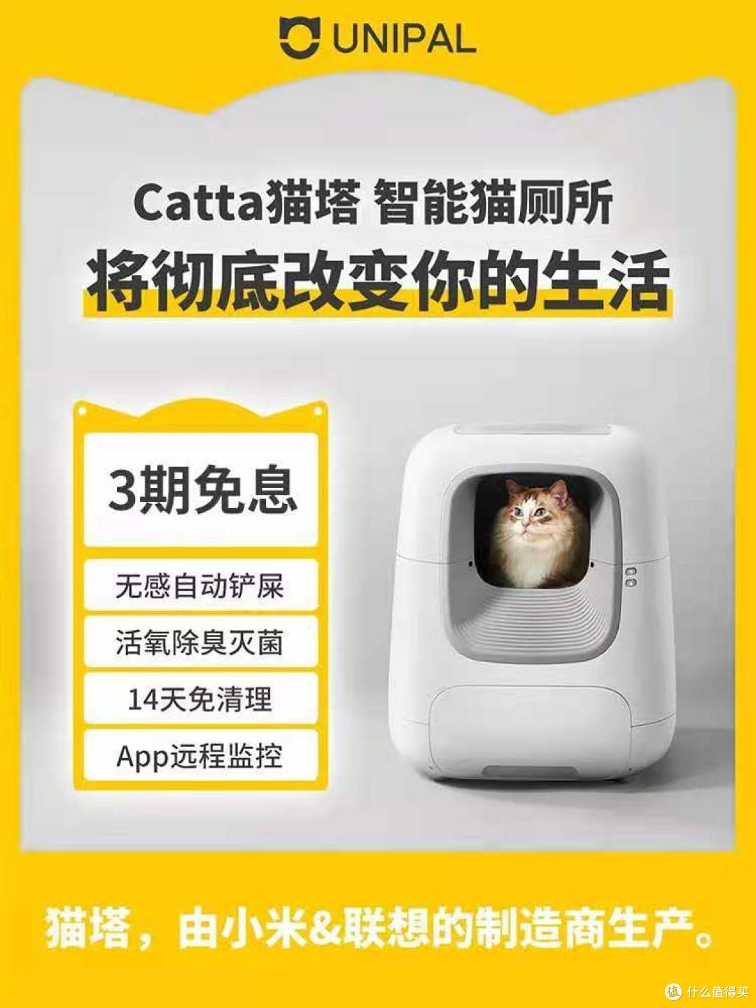 Catta猫塔智能猫厕所详细测评 宠物用品 什么值得买