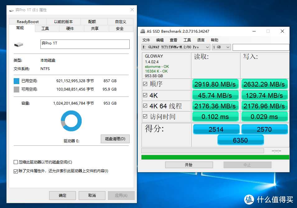 问鼎高端的纯国货：光威弈Pro M.2 1T固态硬盘测试报告