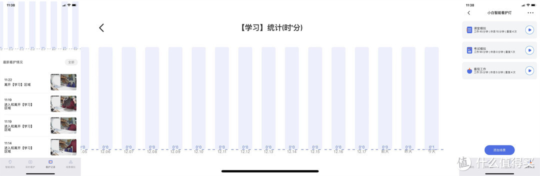 春节串门首选带看护功能的儿童台灯--小白智能看护台灯