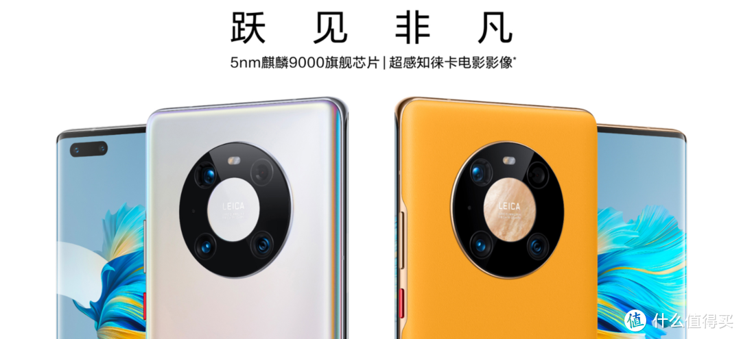 没停产：华为Mate 40 Pro+官网重新开卖，每周一三五限量发售