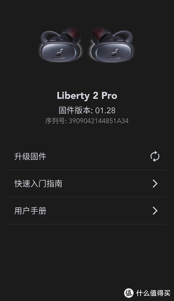 TWS耳机中的黑马，专为好声音而生—声阔LIBERTY 2 PRO