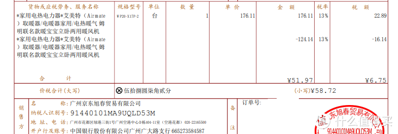 很便宜很实惠