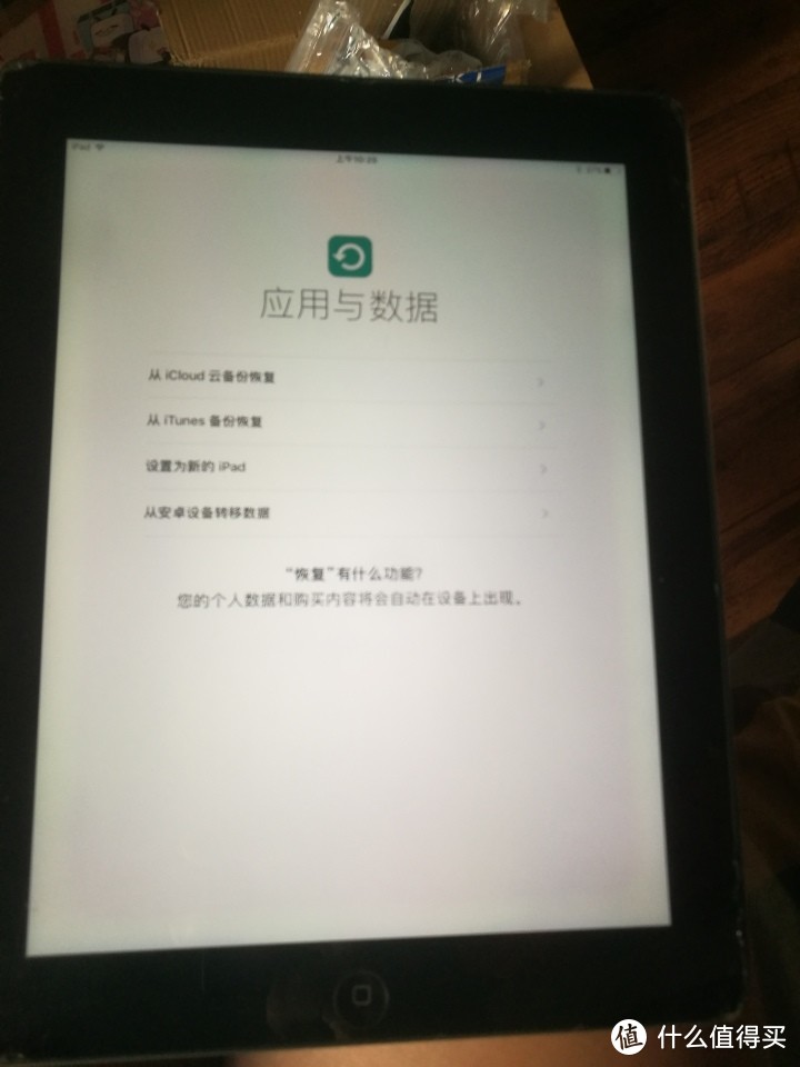 300块钱的IPAD4开箱测评