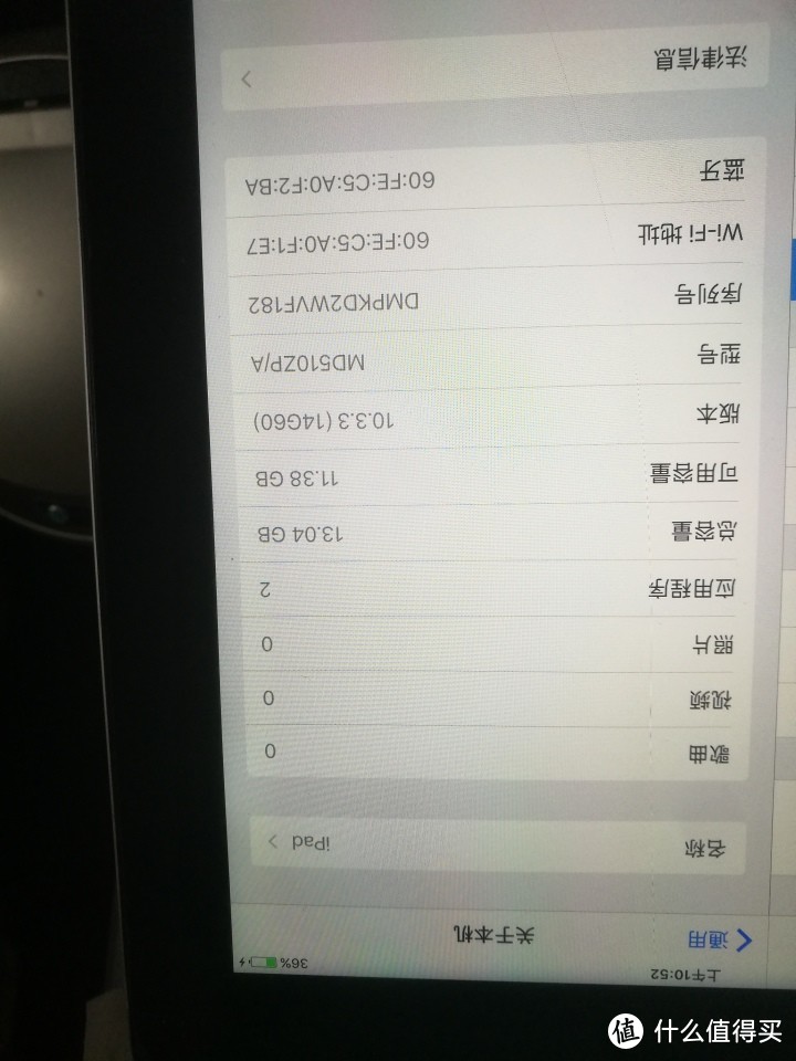 300块钱的IPAD4开箱测评