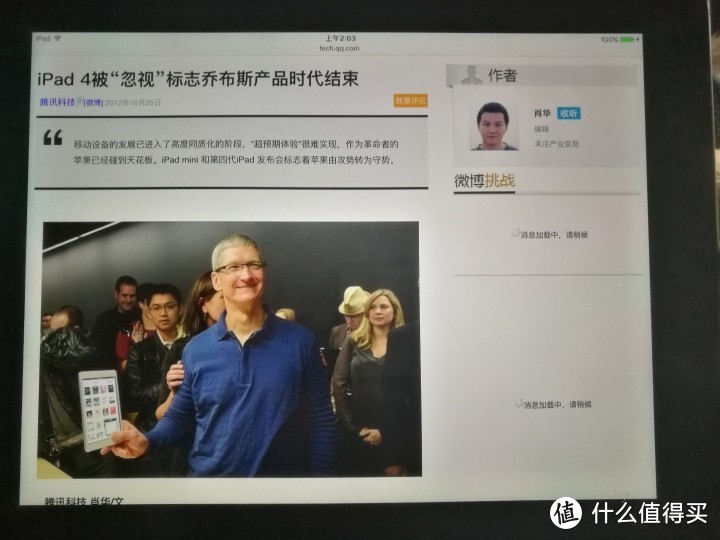 300块钱的IPAD4开箱测评