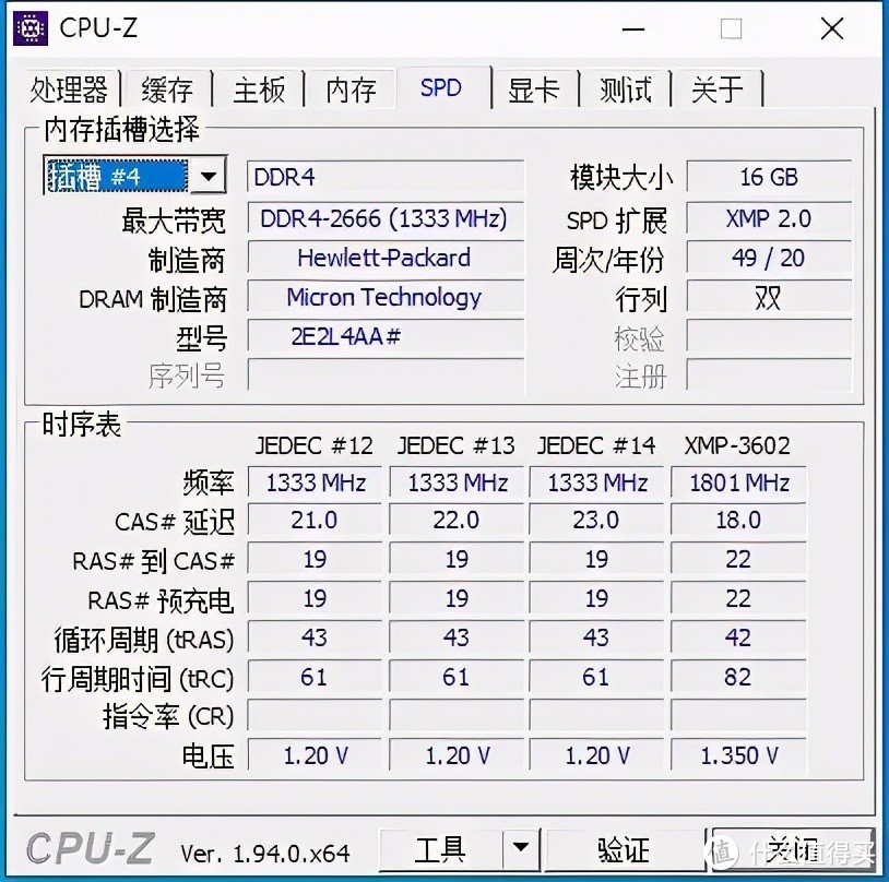 入手HP V6系列内存条，一口气超频到4000MHz，运行稳定