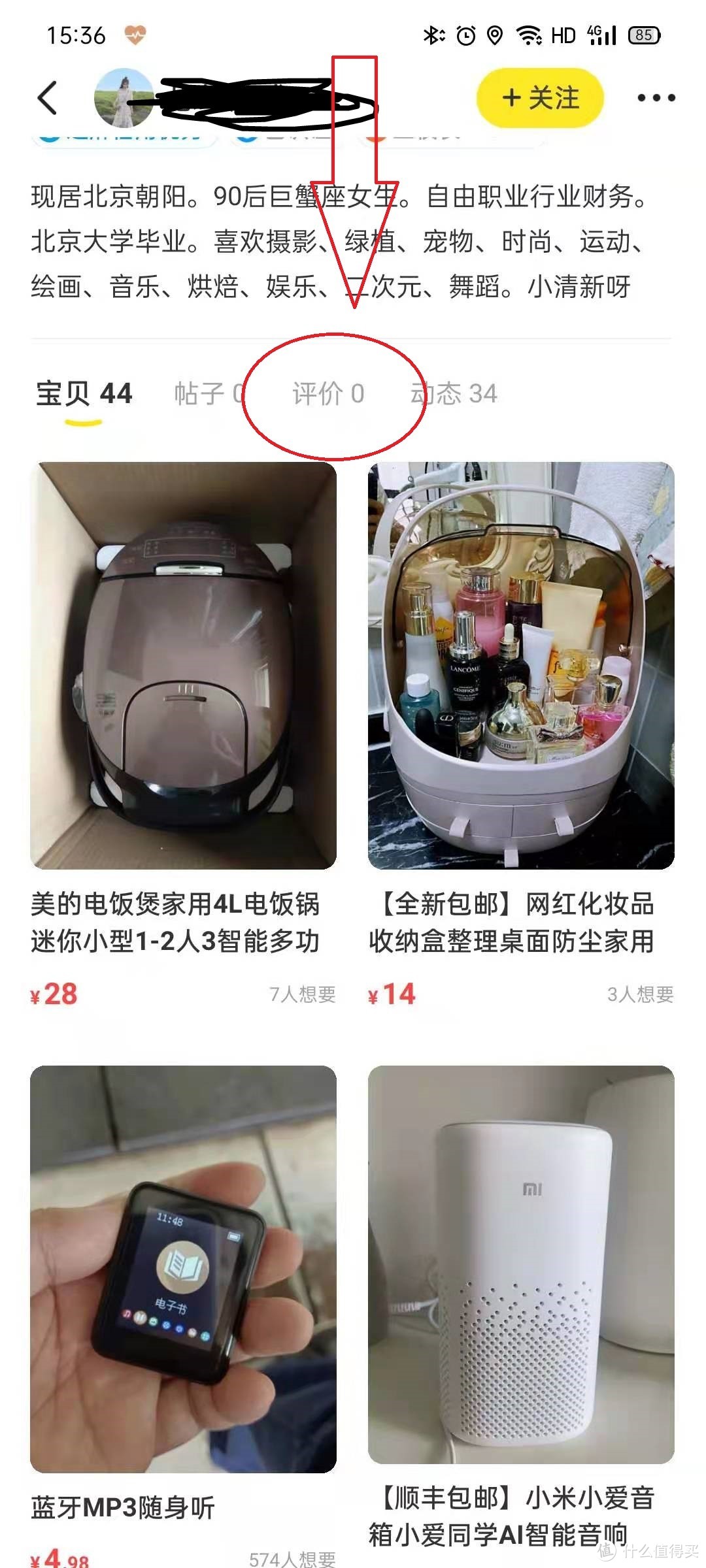 如何快速在闲鱼避坑，篇一  韭菜