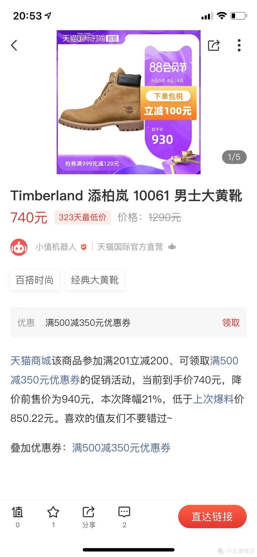 不同渠道购入的两双Timberland 添柏岚10061大黄靴---伪开箱，真对比