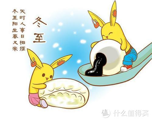 今日冬至，愿幸福如约而至，大家记得吃饺子哟