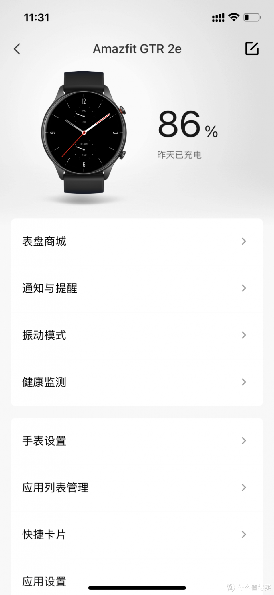 惊人续航 全能数据检测 华米Amazfit GTR 2e智能手表评测