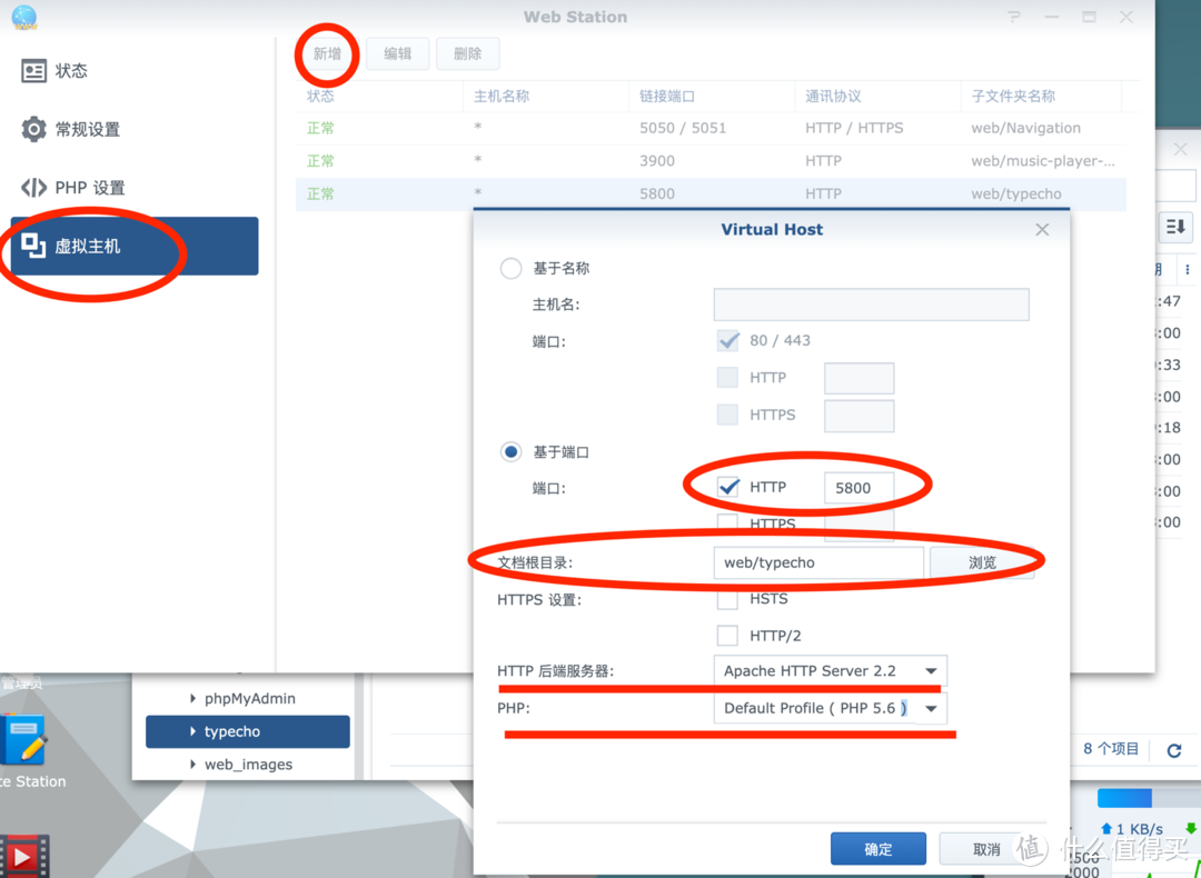 群晖的花样玩法之建立个人博客—用typecho演示