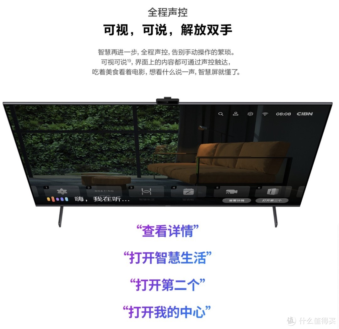 打个电视——华为发布智慧屏S系列：120Hz+鸿蒙OS