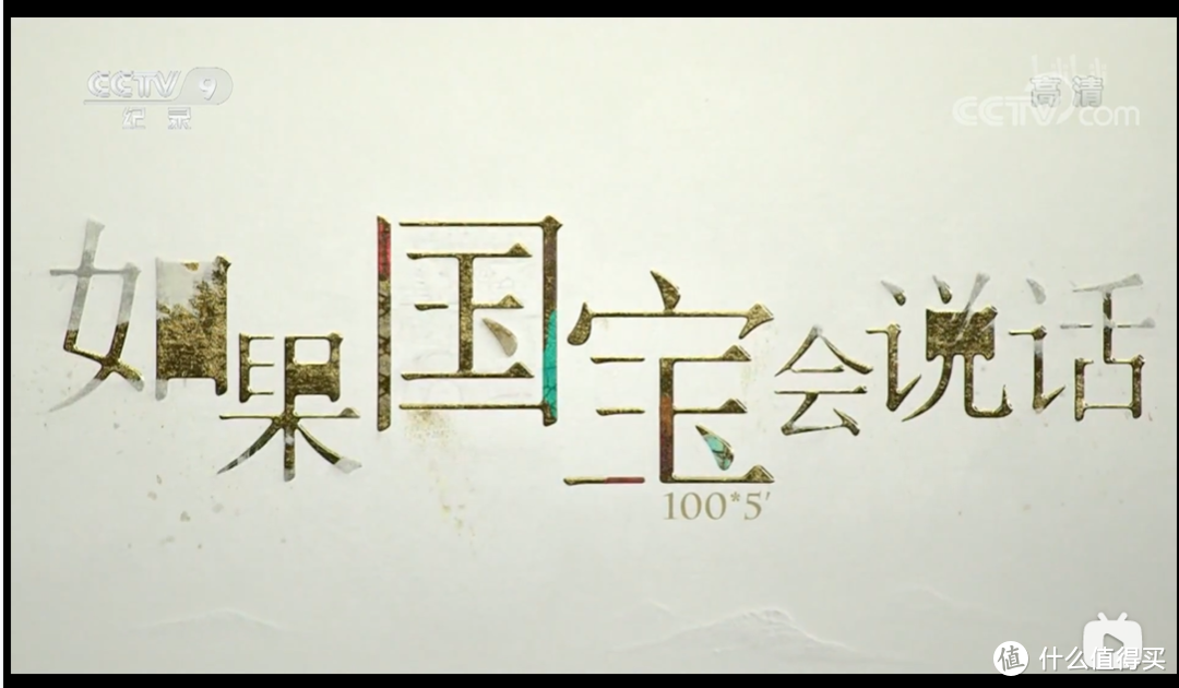 2020年度盘点，自然、人文、历史、美食，15部豆瓣9分以上神级纪录片， 免费观看地址