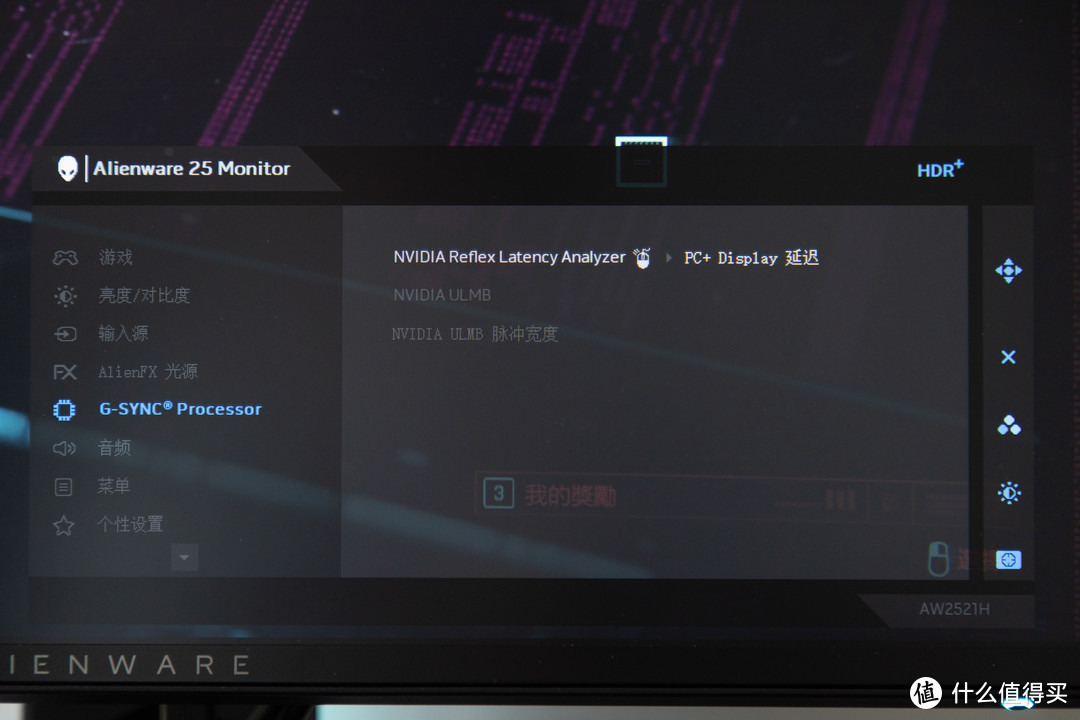 外星人 AW2521H 显示器：这该死的电竞魅力，让我无比着迷