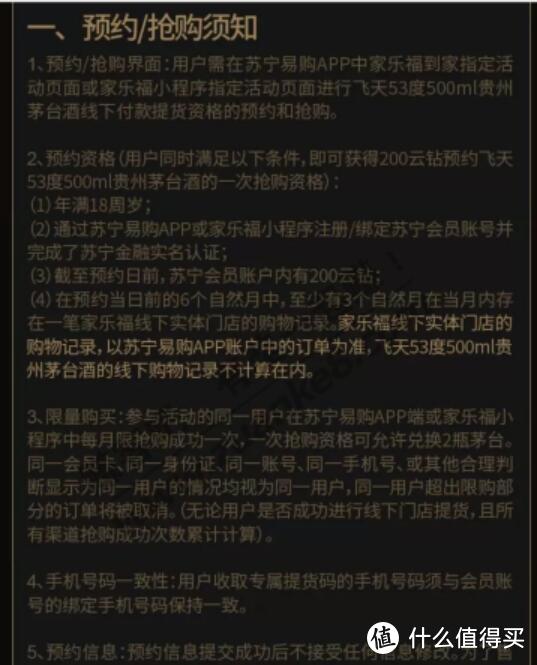 放量超过100万瓶，2020年茅台抢购渠道大全！