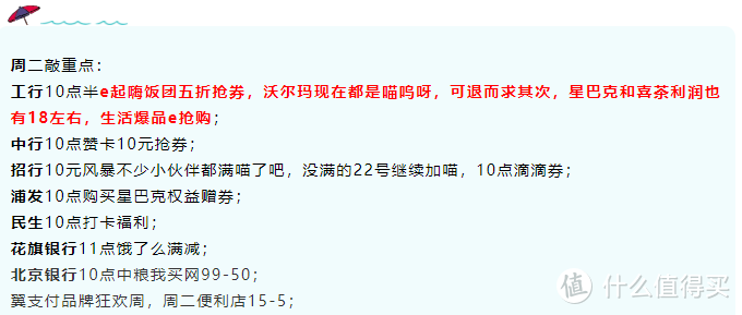 12月22日周二，银行活动汇总，敲重点！