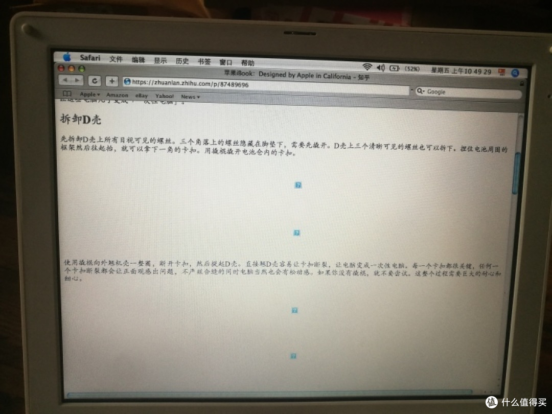 300块钱的苹果笔记本：IBOOK G4开箱测评