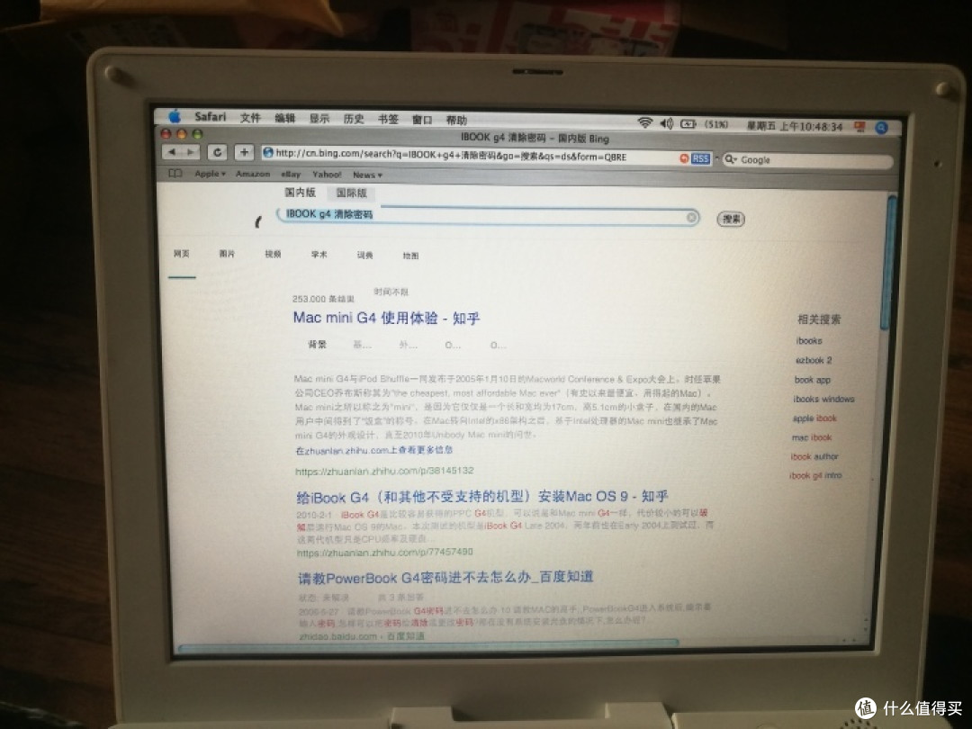300块钱的苹果笔记本：IBOOK G4开箱测评