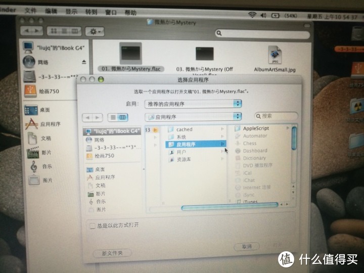 300块钱的苹果笔记本：IBOOK G4开箱测评