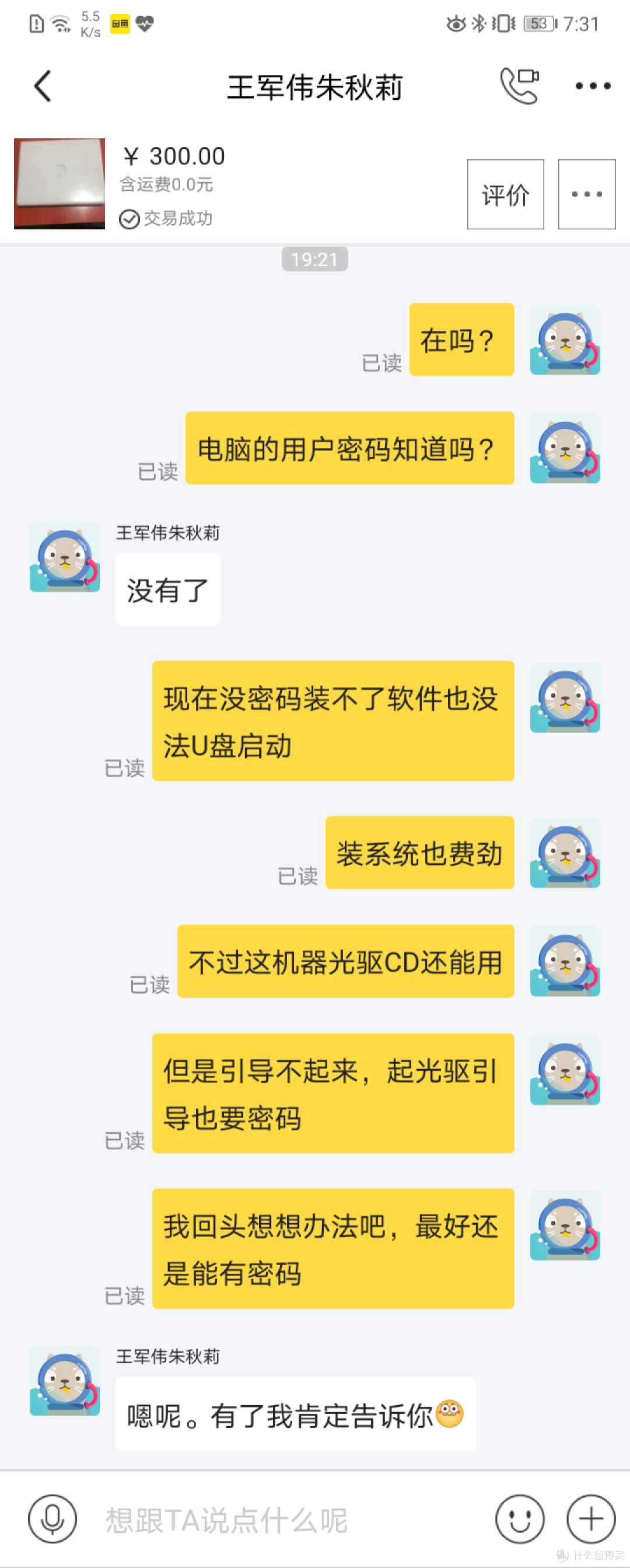 300块钱的苹果笔记本：IBOOK G4开箱测评