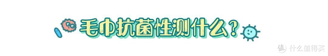 抗菌毛巾测评丨痘痘、痤疮、毛囊炎……抗菌毛巾能拯救敏感肌吗？