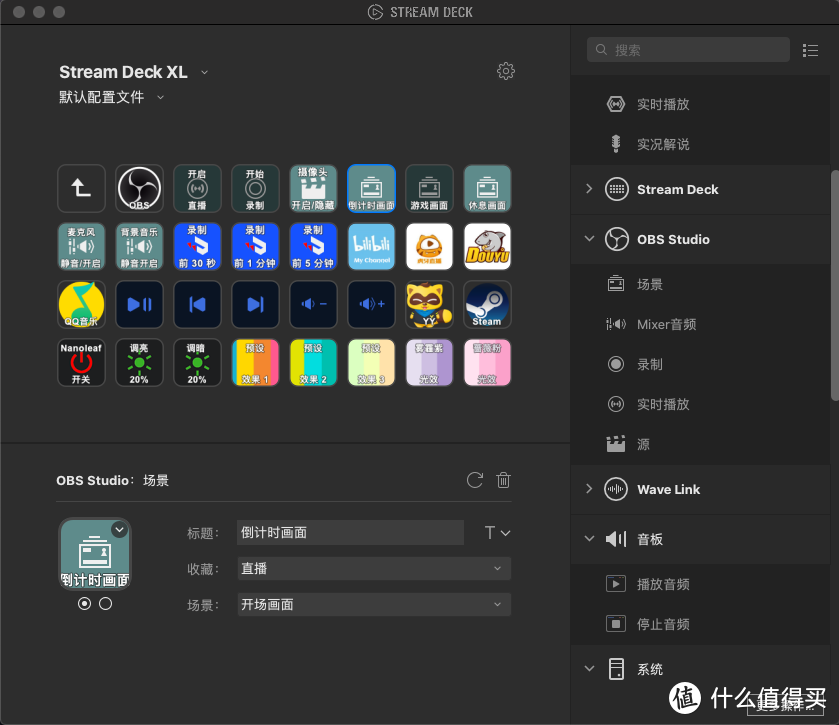 游戏直播录制指挥官 - Elgato Stream Deck