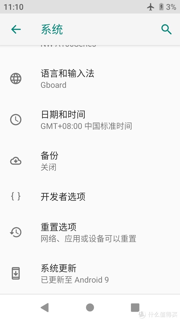 系统版本为Android 9。吐槽下这个三大金刚键，让本来就不大的屏幕空间更少了