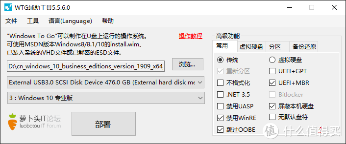 科赋CRAS C710 M.2 SSD晒物与Win To Go制作记录