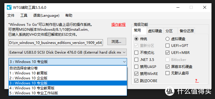 科赋CRAS C710 M.2 SSD晒物与Win To Go制作记录