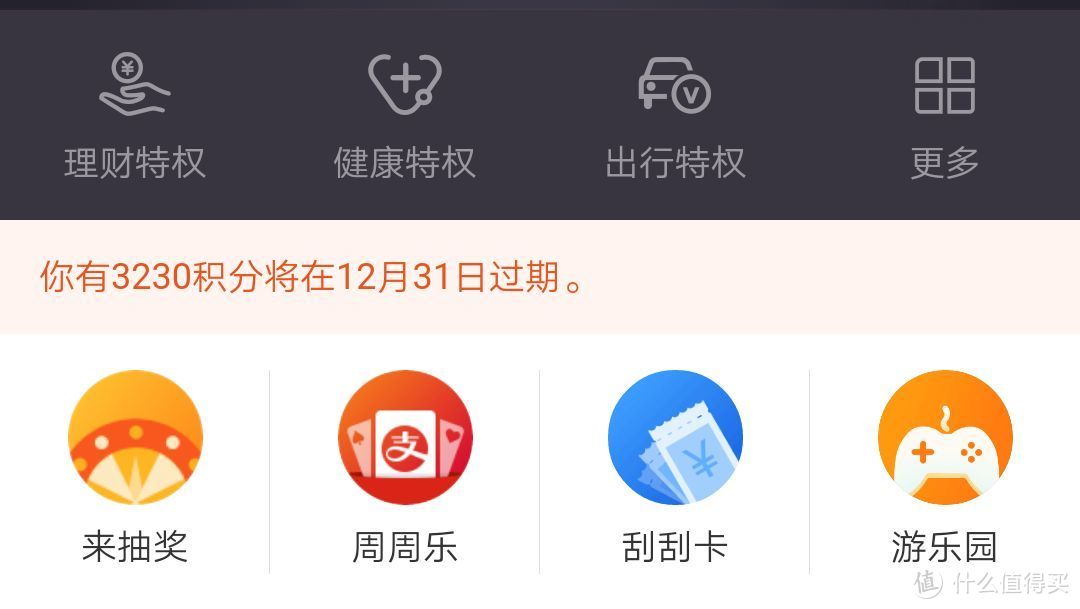 【支付宝积分最全兑换攻略】一图流看懂，支付宝积分什么值得兑