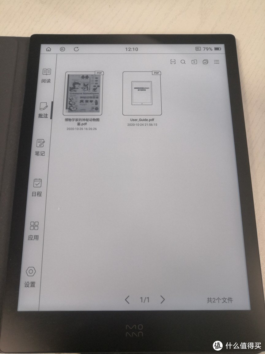 墨案inkpad X大升级，顺滑电容笔、不闪版kindle，瞬间无缝对kindle