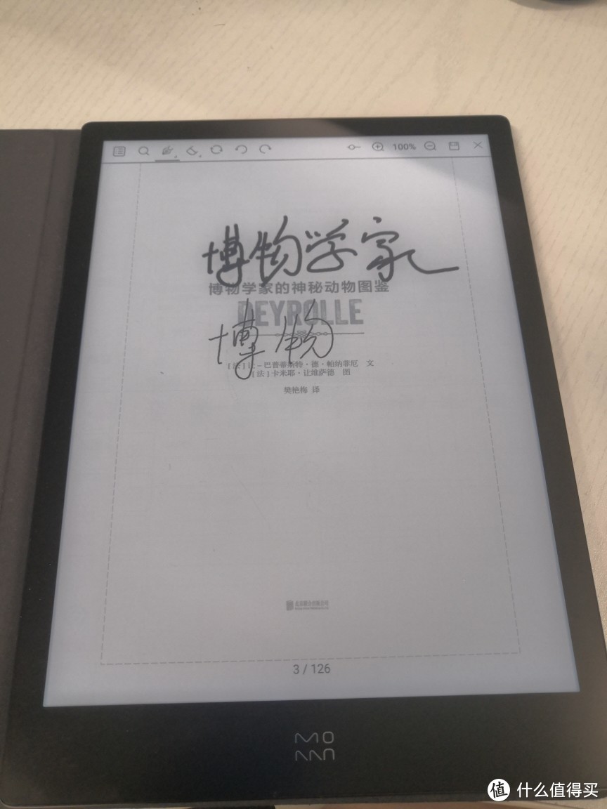 墨案inkpad X大升级，顺滑电容笔、不闪版kindle，瞬间无缝对kindle