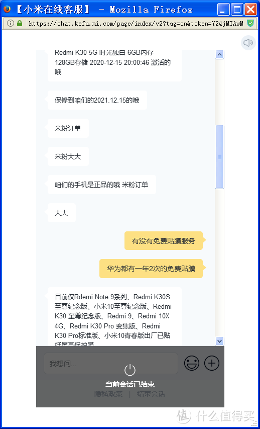 这里要吐槽一下红米，你不送耳机我理解，你连个贴膜都送不起吗？果然够D