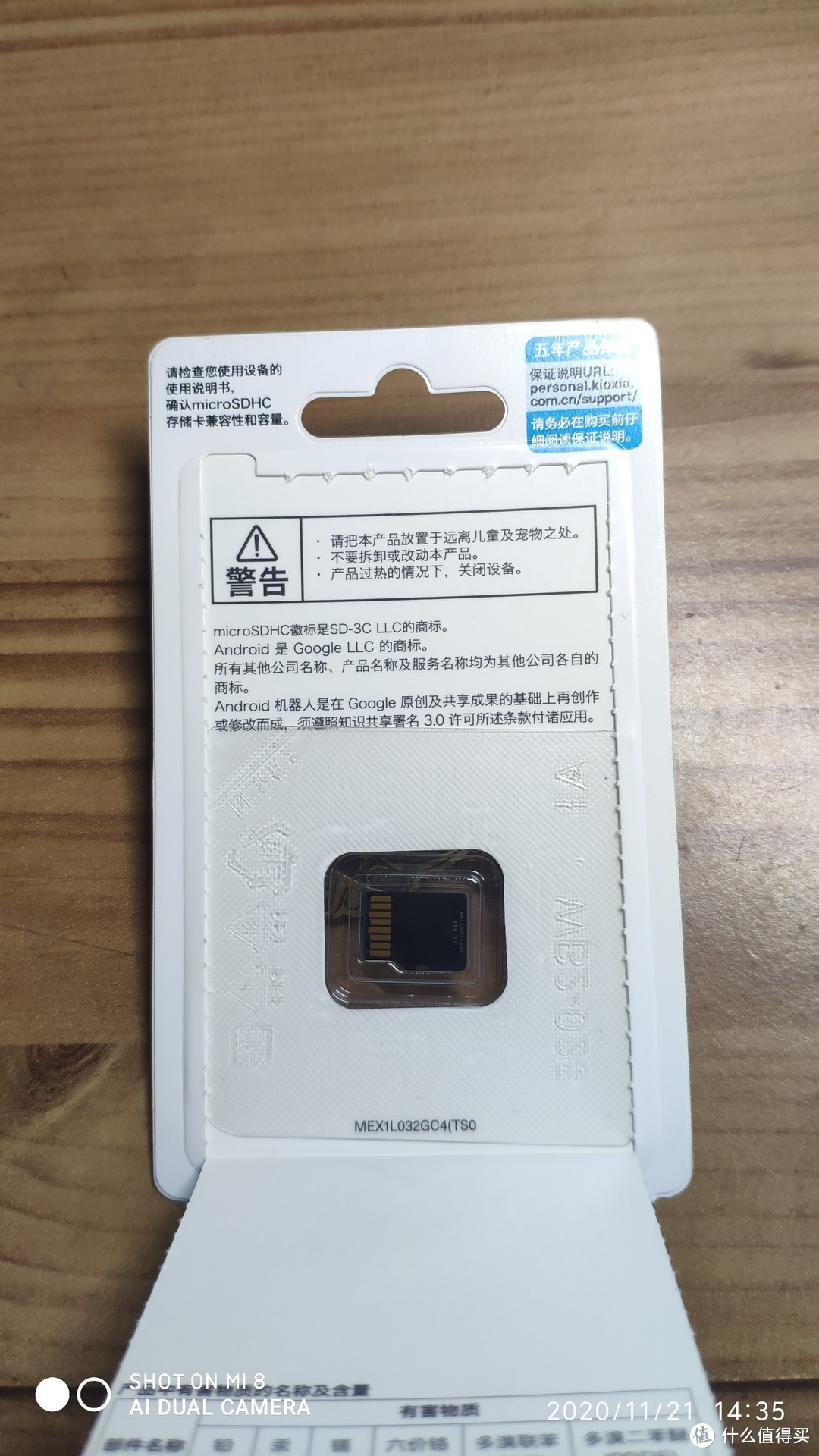 3毛5每G的TF卡-行车记录仪好搭档-铠侠Kioxia32GB存储卡EXCERIA 极至瞬速系列