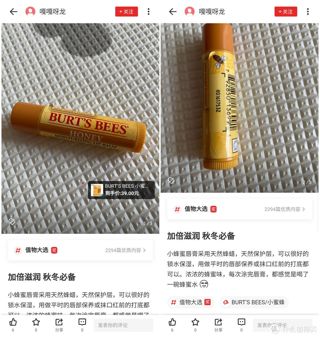 值友们推荐的性价比高、超级好用的个护好物，看看值友们的花样剁手方式！