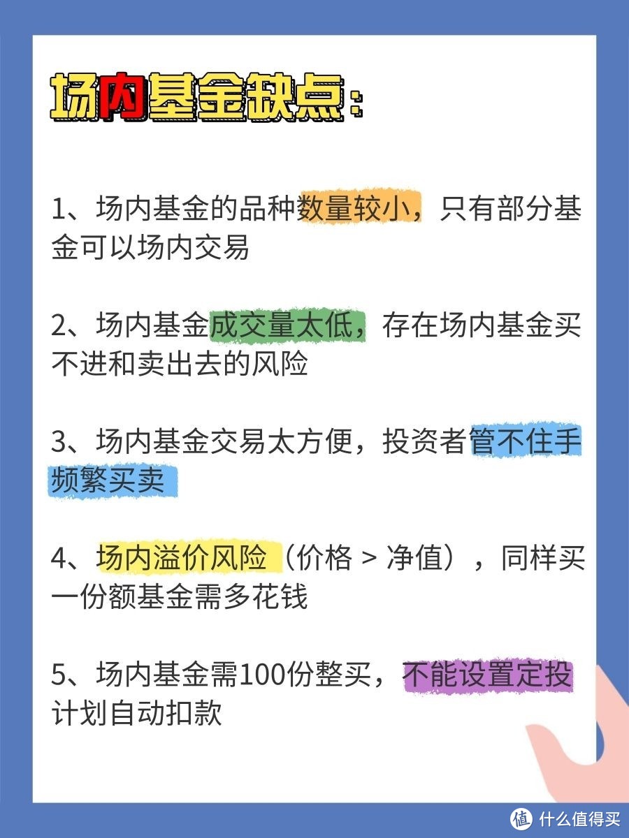 【建议收藏】支付宝和股票账户买基金的区别