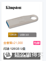 kingston金士顿 Datatraveler DT100 G3 32G U盘开箱