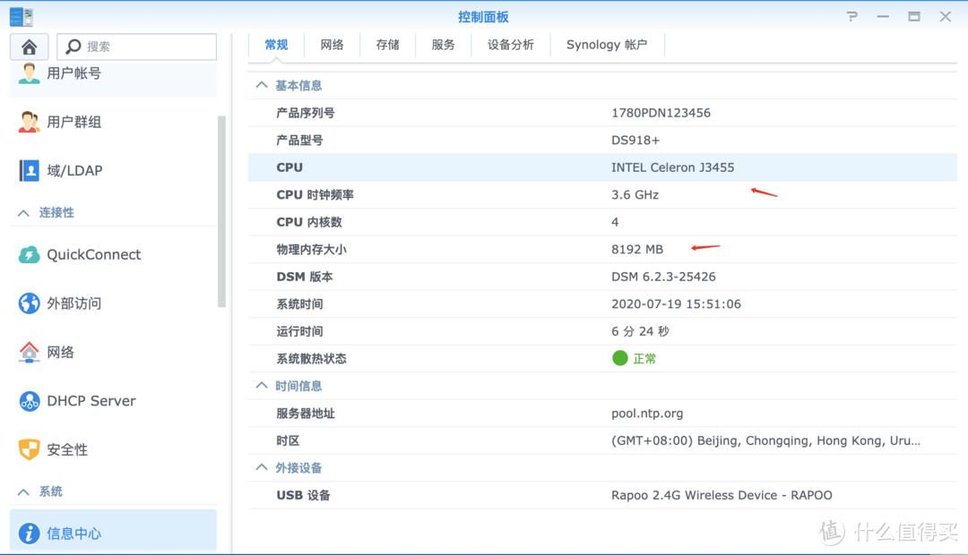 打造完美黑群晖，最新 6.2.3 版本，正确显示 CPU，支持Nvme缓存，一步到位，养老NAS