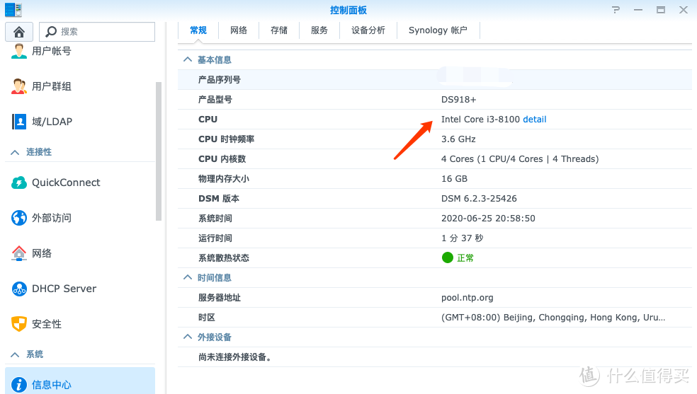 打造完美黑群晖，最新 6.2.3 版本，正确显示 CPU，支持Nvme缓存，一步到位，养老NAS