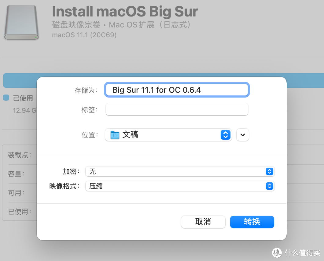 【macOS平台】如何定制自己的OpenCore macOS启动盘