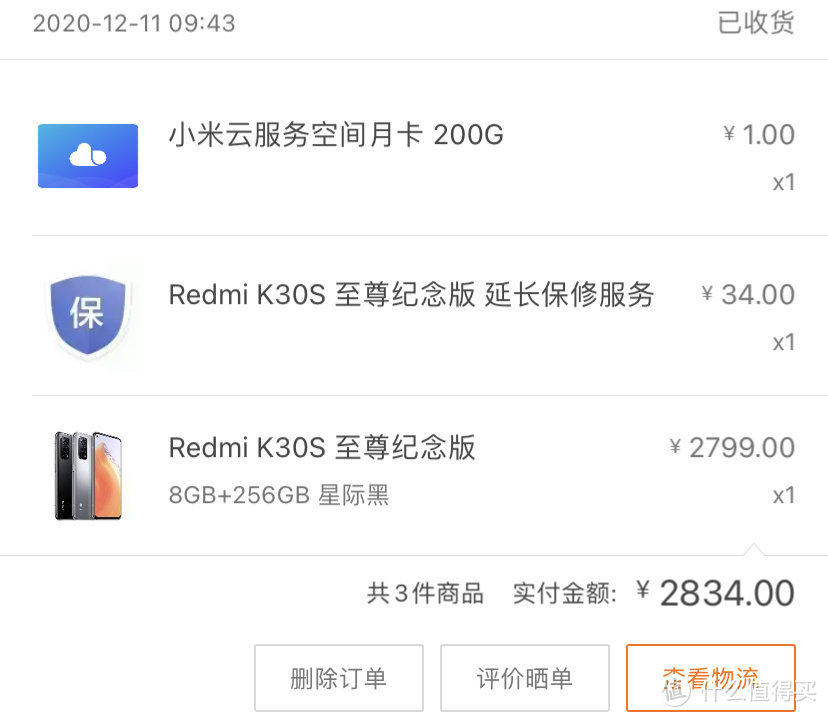 图书馆猿のRedmi K30S 至尊纪念版 购买心得&简单晒