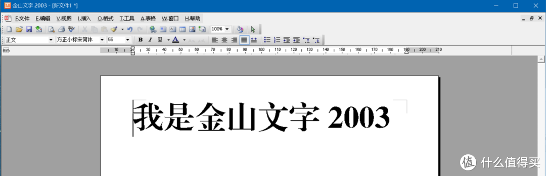 金山文字2003，你用过么？