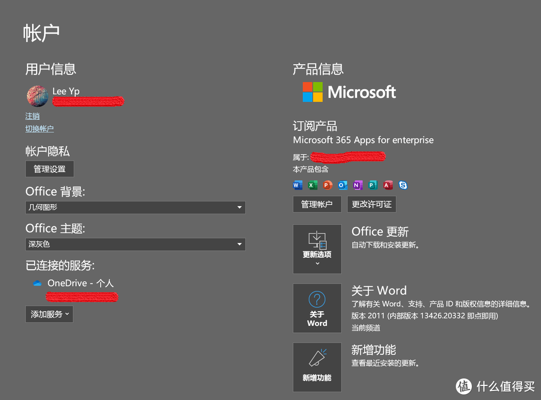 【公务猿生产力】第一弹：工欲善其事必先利其器